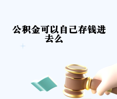 大兴安岭封存如何提出住房公积金（封存住房公积金怎么取出来）